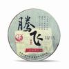 Xiaguan 2014 Pu Erh crudo Flying Hard Cake Sheng Puer Tea 357g