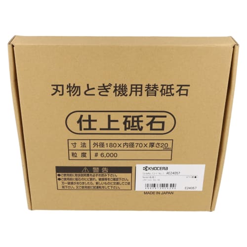 Kyocera (formerly Ryobi) Finishing Whetstone for FG-18 Grinder, 180 x 20 x 70 mm, #6000, AE24057