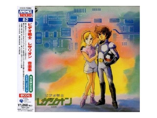 CD ANIMEX 1200 Series (82) Video Warrior Laserion Music Collection COCC-72082