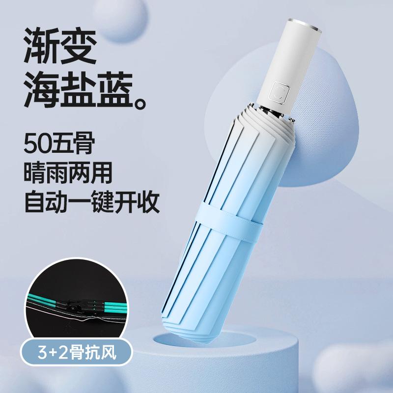 Gradual change sun umbrella high value automatic umbrella men and women weather and rain sun umbrella sunscreen UV umbrella