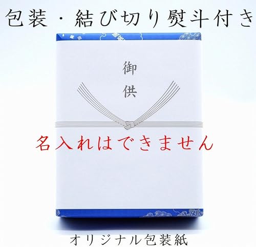 Incense stick set with carrying bag, gift wrapping with "Offering" label, low-smoke incense, suitable for condolence gifts, presents, and gifts. Estab