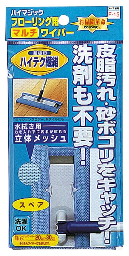 Yamazaki Sangyo High Magic Multi Wiper 300 Spare Blue Y10866