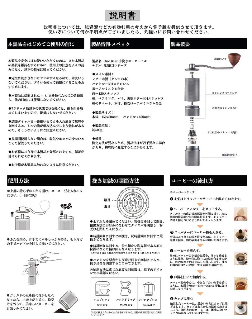 One Bean Mugen C3 Hand Coffee Grinder, Easy-to-Clean Detachable Hexagonal Stainless Steel Mortar, All-Metal Coffee Grinder, Manual Operation,