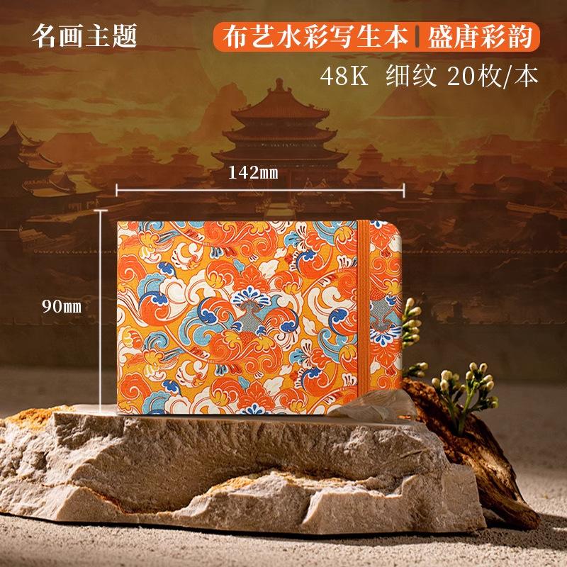 Feileniao Fabric Watercolor Notebook Portable Travel Blank Sketchbook Handmade Paper Loose-leaf Drawing Pad Woodpulp Art