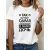 Women's Russian Letter Print T-Shirt Casual Crew Neck Short Sleeve Summer Top