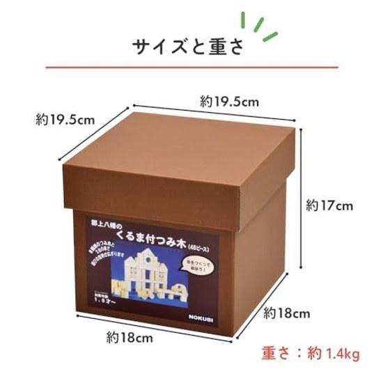 Sakai Sangyo Gujo Hachiman Auto-Anhang Made Japan Bausteine 48 Teile Geeignetes Alter 18 Monate 1,5 Jahre Holz Stapeln Geburtstagsfeier 2 Autos