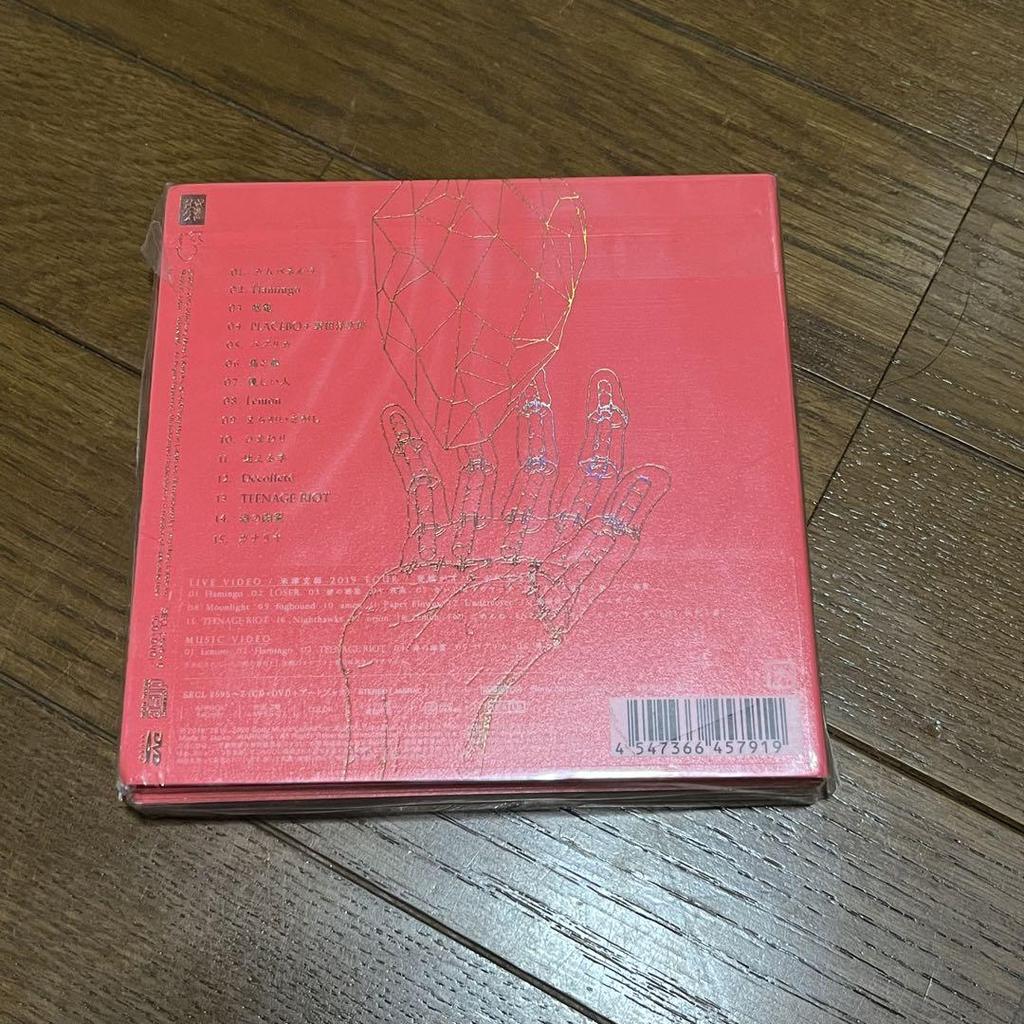 [USED] Kenshi Yonezu STRAY SHEEP First Limited Edition Art Book CD