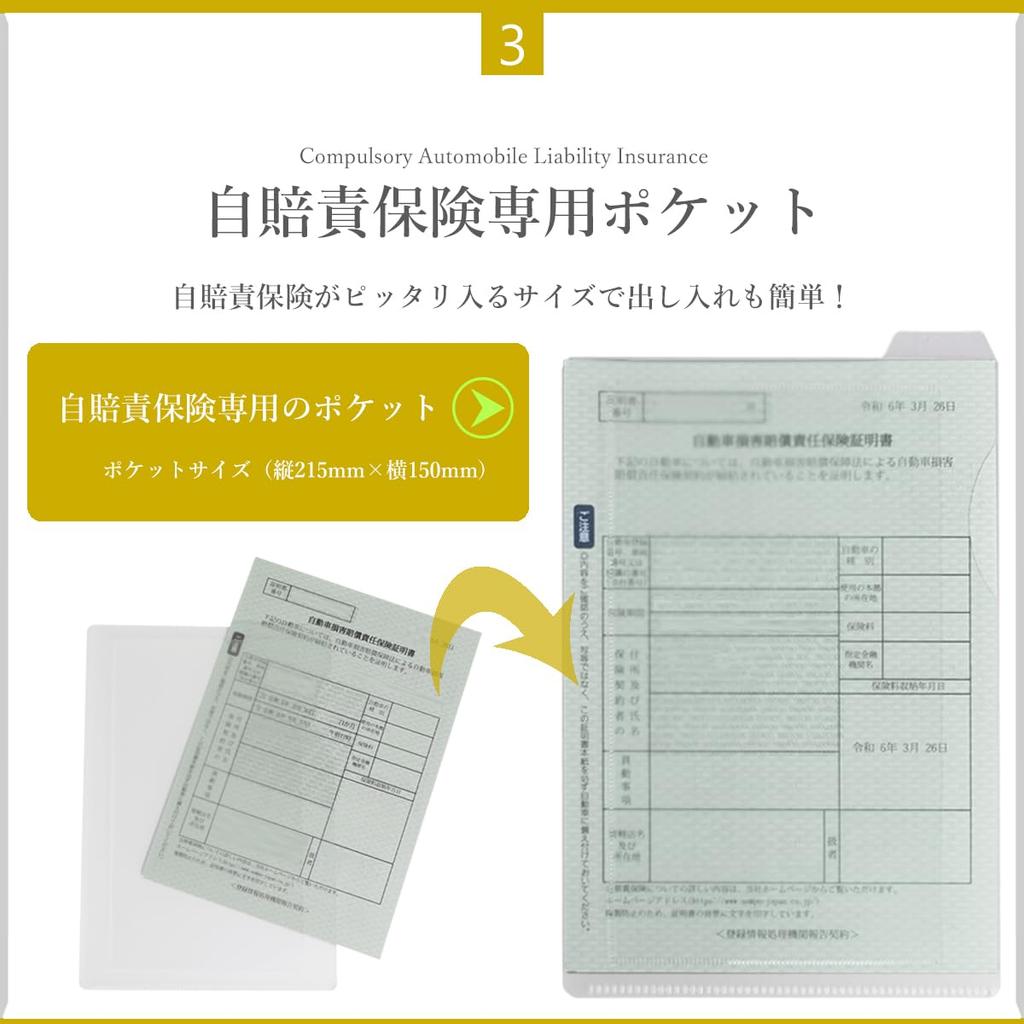 Vehicle Registration Compatible with Electronic Vehicle Registration Vehicle Registration New Standard of 2 REX-OWL Holder, Certificates, Case,