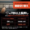 Enlarge Trading Idling Stop Canceller for Delica Mini 2025 No Need To Turn It Off Every Time Plug and Play Co., Ltd. (October Onwards) 5BA-BA1A/BA5A /