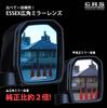 mirror lens left and right set with ESSEX logo Compatible with Hiace 200 series 6 and later Blue Wide-angle Color