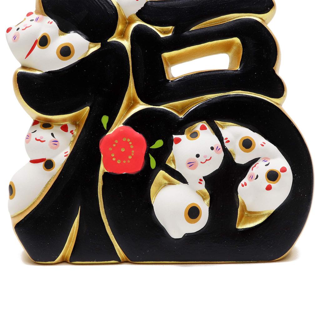 Osaka Choseido Figurine with Auspicious Characters Cute Ceramic Good Luck Includes Original Wooden Tag Maneki-neko (Goroku Nyago) - Charm,