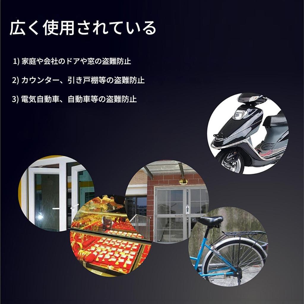 Car Vibration Alarm, Vehicle Alarm System - Anti Theft Vibration Alarm for Car, Vibration