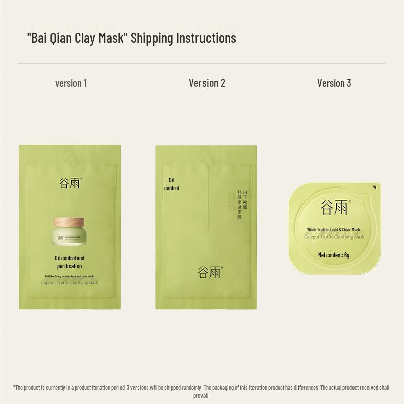 Guyu Baiqian Truffle Light Purifying Clay Mask