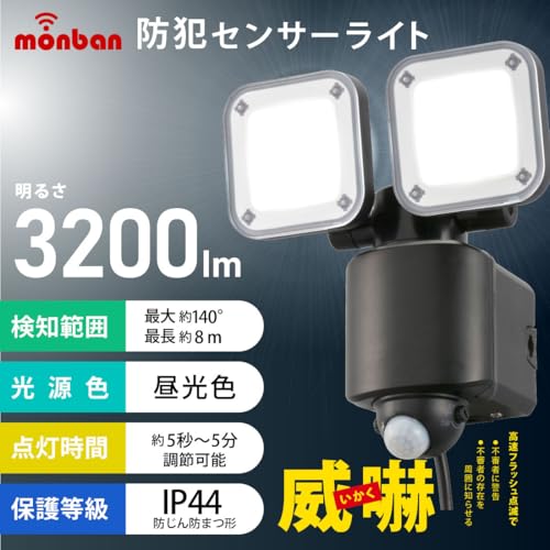 OHM Electric Monban Sensor Light, Motion Sensor, Outdoor, IPX4, Security, Two-Light Outlet Type, 3200 Lumens, LS-A320W2 (Product Code: 07-8809)
