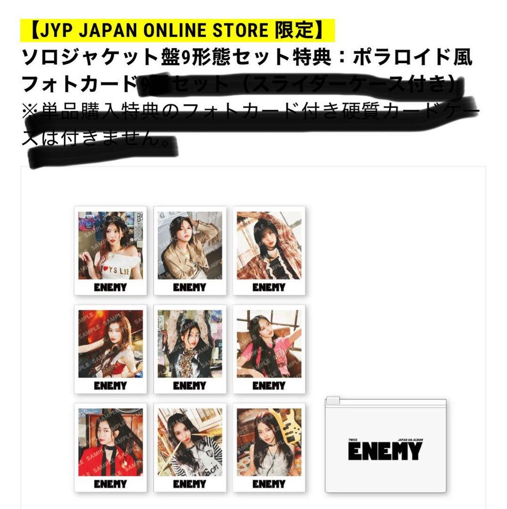 [USED] Opened TWICE ENEMY Momo Solo Edition