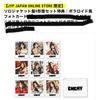 [USED] Opened TWICE ENEMY Momo Solo Edition