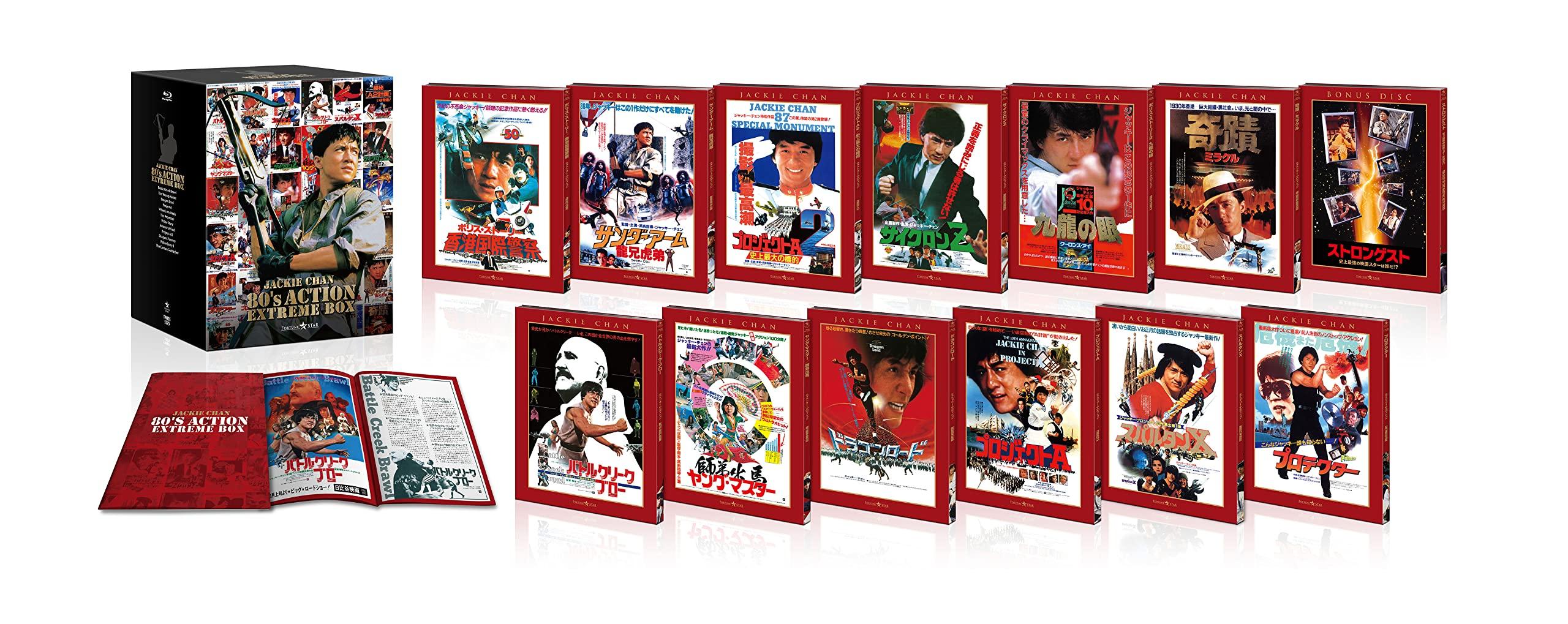 

Jackie Chan Action Extreme Box 80 s (13 Discs) [Blu-ray]