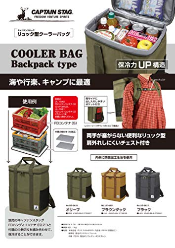 Captain Stag (CAPTAIN STAG) Cooler Bag, Square Backpack Style, Brown Duck, UE-621, Size: 34cm W X 23cm D X 45cm H