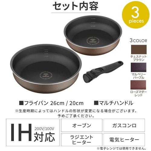 IRIS OHYAMA PDCI-S3S Chestnut Brown Frying Pan Set, 3-Piece Set, Induction/Gas, Deep, Diamond Coat, Measuring Scale, Oven Cooking, Detachable Handle,