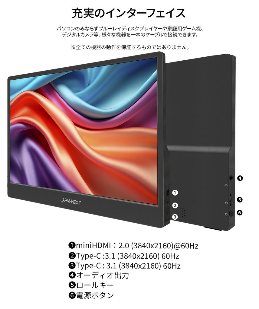 JAPANNEXT Mobile IPS 4K UHD 3840x2160 Smart Case Included PC 13.3-inch Monitor, Panel, Resolution, (Type C, Compatible, Built-in Speakers, 100% sRGB,