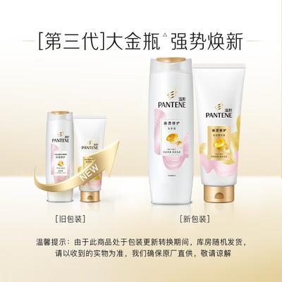 Pantene PRO-V Shampoo Reparação Cor e Permanente