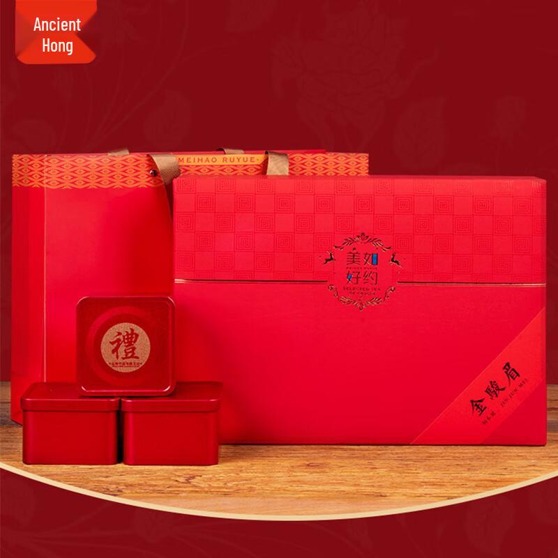 Guhong Jinjunmei Black Tea Gift Box