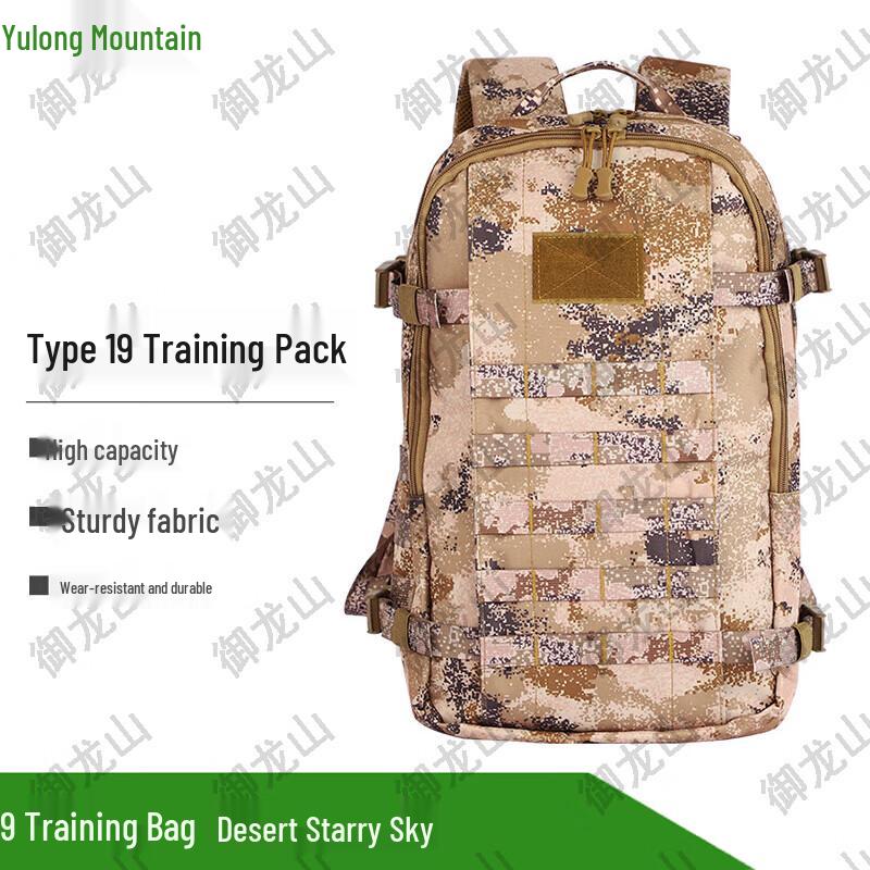 Yulongshan 19 Camouflage Outdoor Backpack