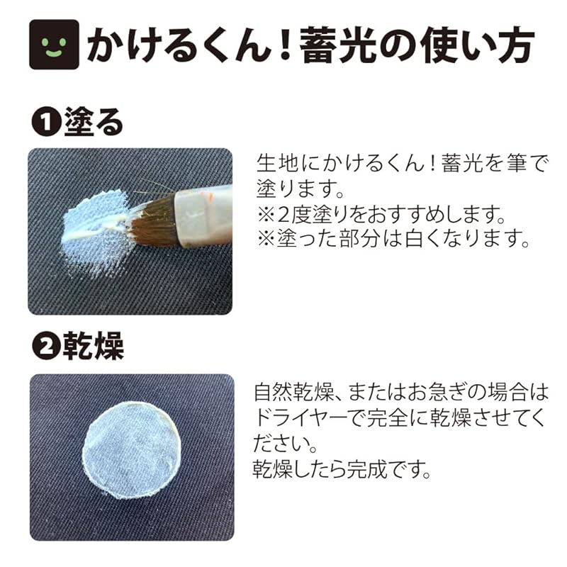 Fabric Paint Kakeru-kun Luminous 100g Luminous Pigment