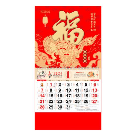 2024 Year of The Dragon Wall Calendar Coil Page Turning 12 Monthly Lunar & Gregorian Calendar Ornament Tearable Chinese New Year Hanging Calendar