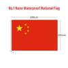 Waterproof China National Flag Set