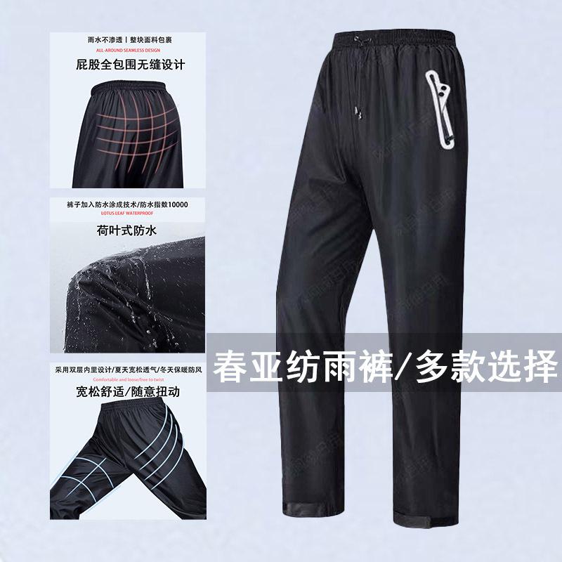 Rain pants men's lower body women's waterproof rain pants separate rainstorm-proof pants plus fat plus size cycling pants