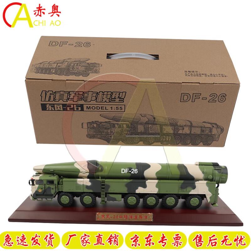 Chi ao Dongfeng Missile Launcher Vehicle Models