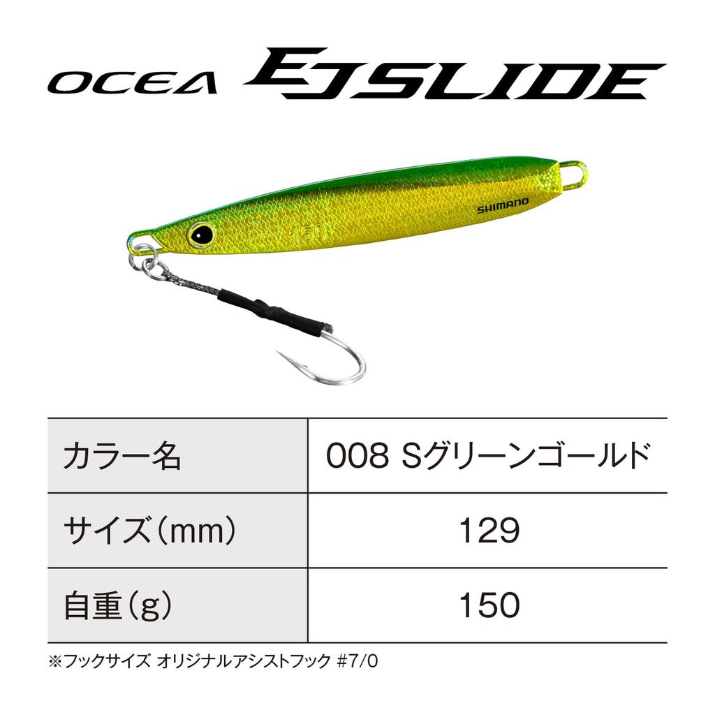 Shimano Offshore Jig Ocea EJ Slide 150g 008 S Green Gold JV-E15U