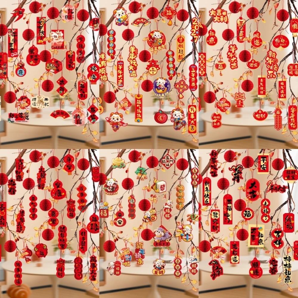 46Pcs Traditional 2027 Goat Year Paper Pendants Blessing New Year Lucky Decoration Home Living Room