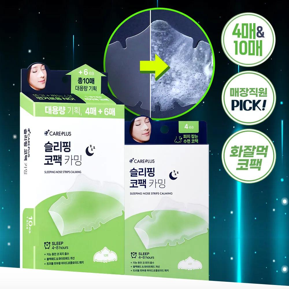 CAREPLUS Sleeping Nose Pack Calming 4P
