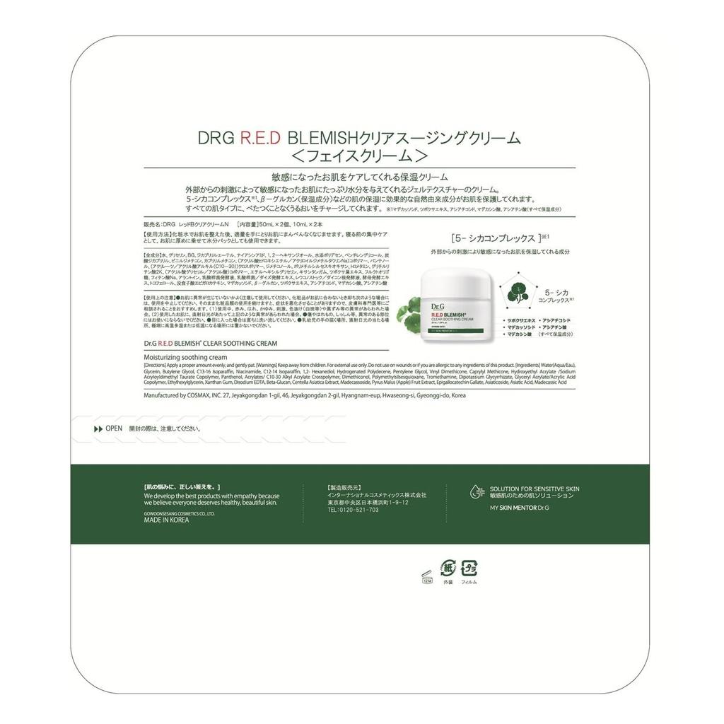 Dr.g R.e.d Dr.g Red Blemish Clear Soothing Cream 120ml