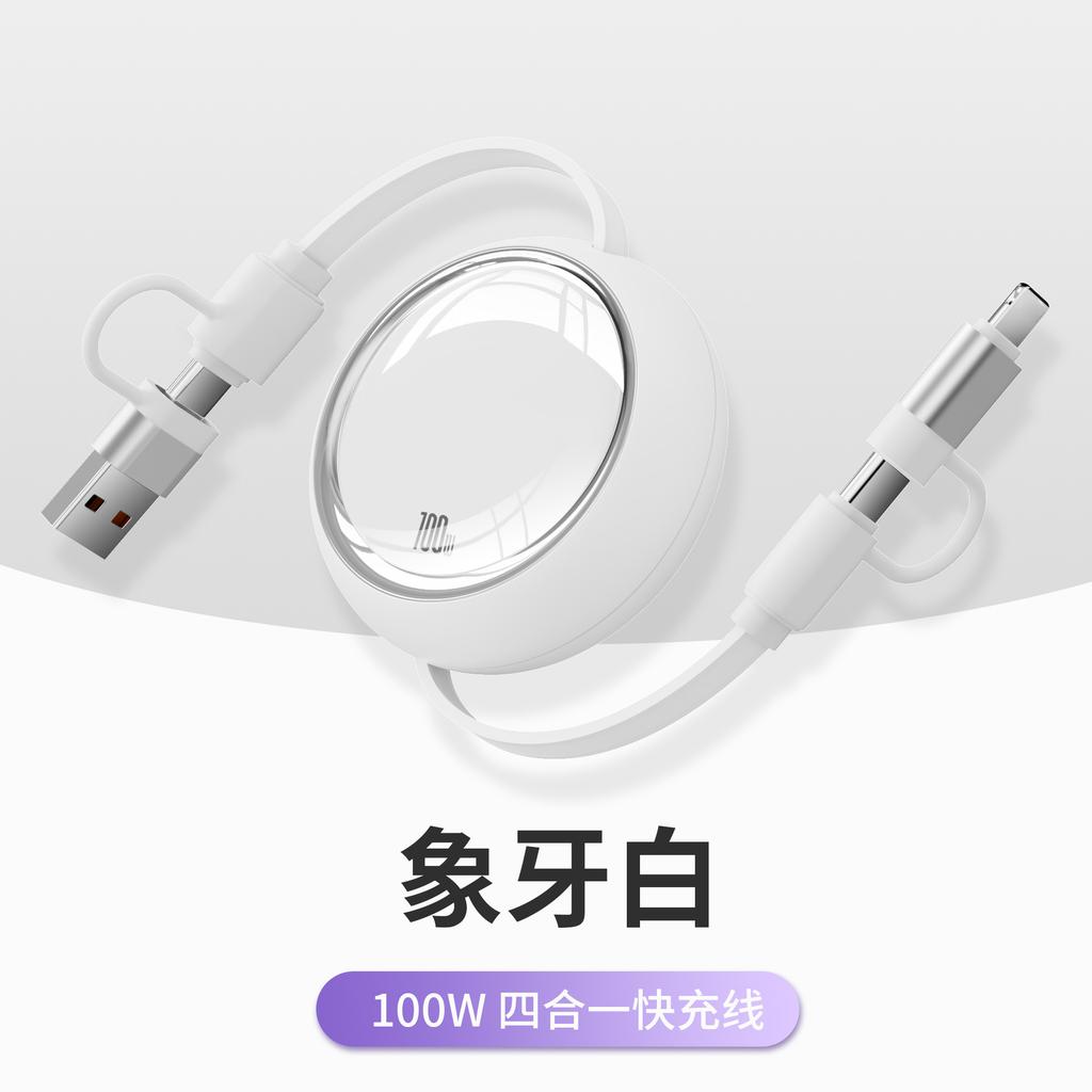 Anti-breakage 4-in-1 Fast Charging Data Cable Suitable for Apple devices16Huawei PD100W Fast Charge Type-C Charging Cable