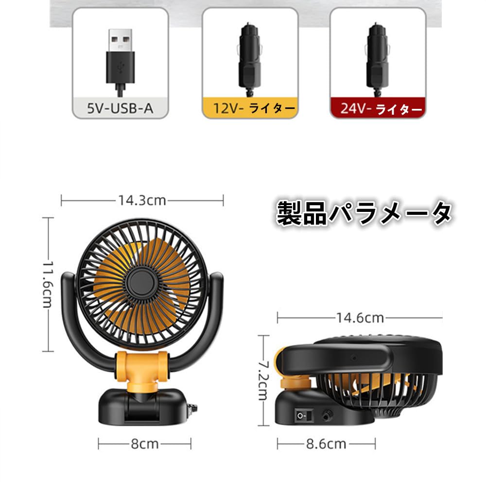 AUSTYLCO Car Single Head Fan, Car Fan, 2024 Newest Model, Car Fan, Electric Car