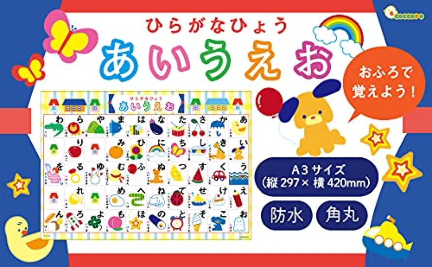 Coccoro Alphabet Chart Hiragana A3 Size Waterproof Bath Poster