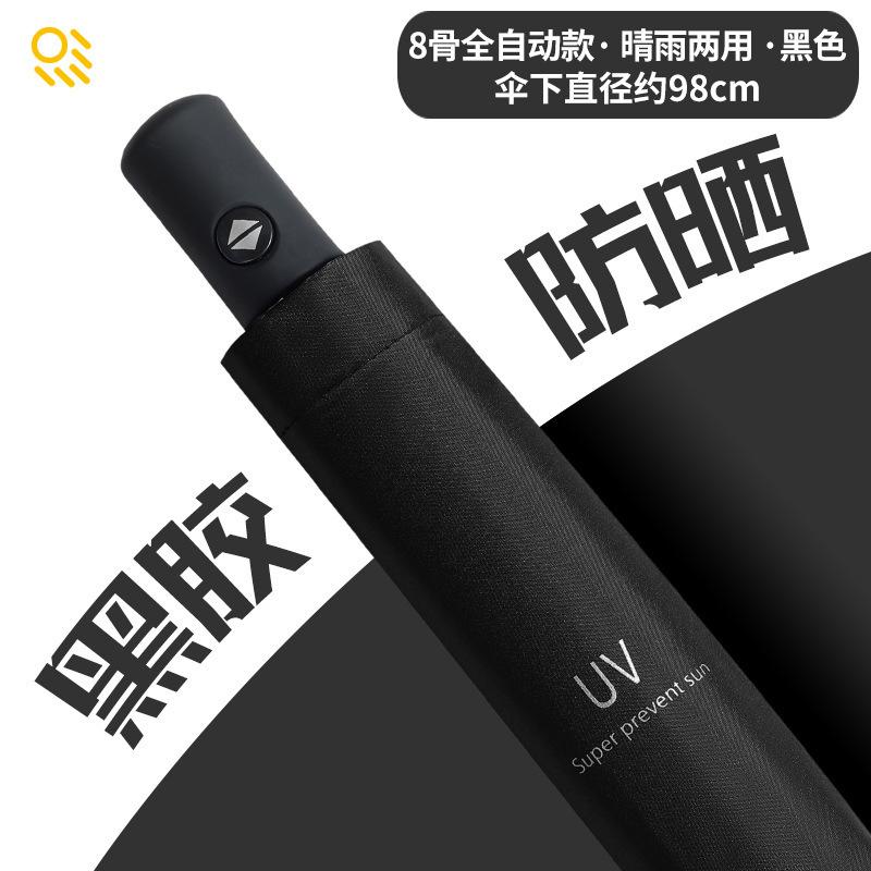 Automatic UV Tri-fold Umbrella Vinyl Sunscreen UV Protection Parasol Custom Printing LOGO Folding Umbrella Female