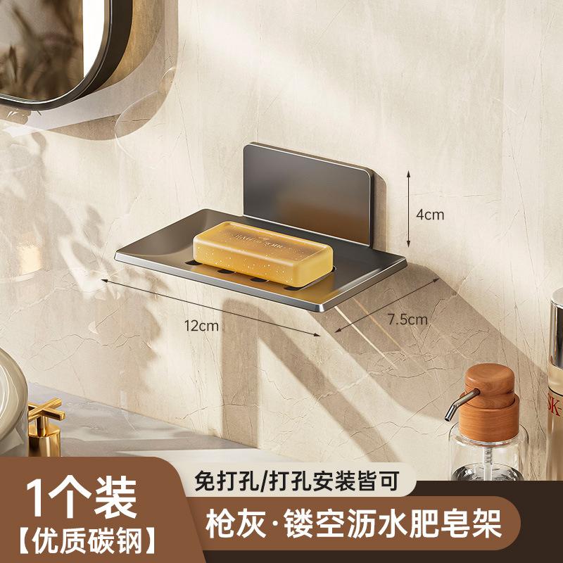 No Punching Bathroom Soap Box Drain Carbon Steel Soap Dish Bathroom Rack Wall Mount Patch