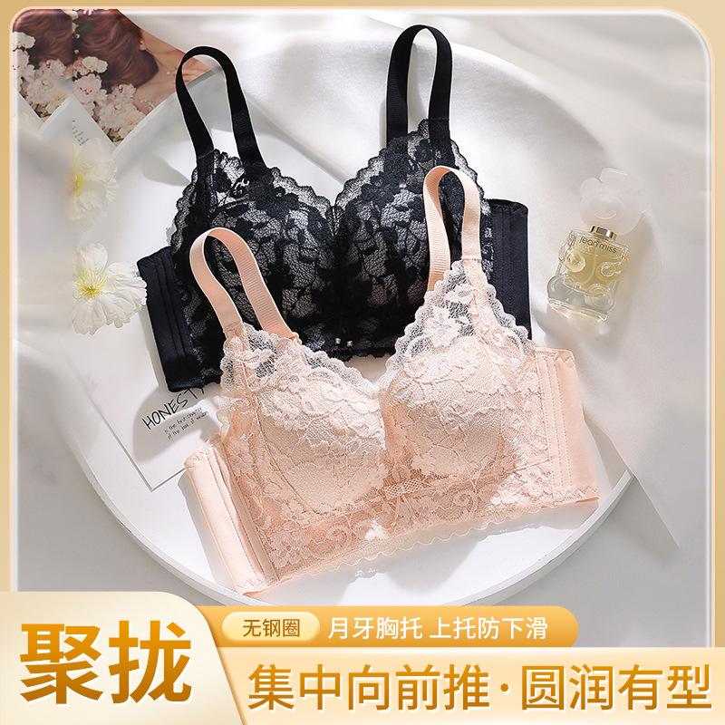 Small breasts gathered and large, no steel ring, anti-sagging, breast adjustment type, anti-sagging lace bra cover