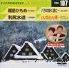 DVD KARAOKE - Teichiku DVD Karaoke On Ta Station  TBK107 Japan ObiJapanese Pop/Rock Used