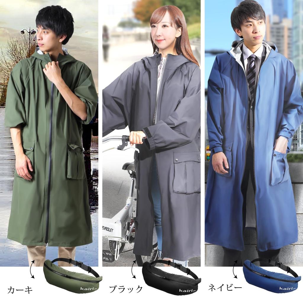 kairi Raincoat with Waist Bag (Navy, M)