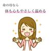 Inochi No Haha Heat for Women Suffering from Gently Warms Body and Mind of Pads, 10-Pack, 12-Hour Warming, Chills, [Pack 4]