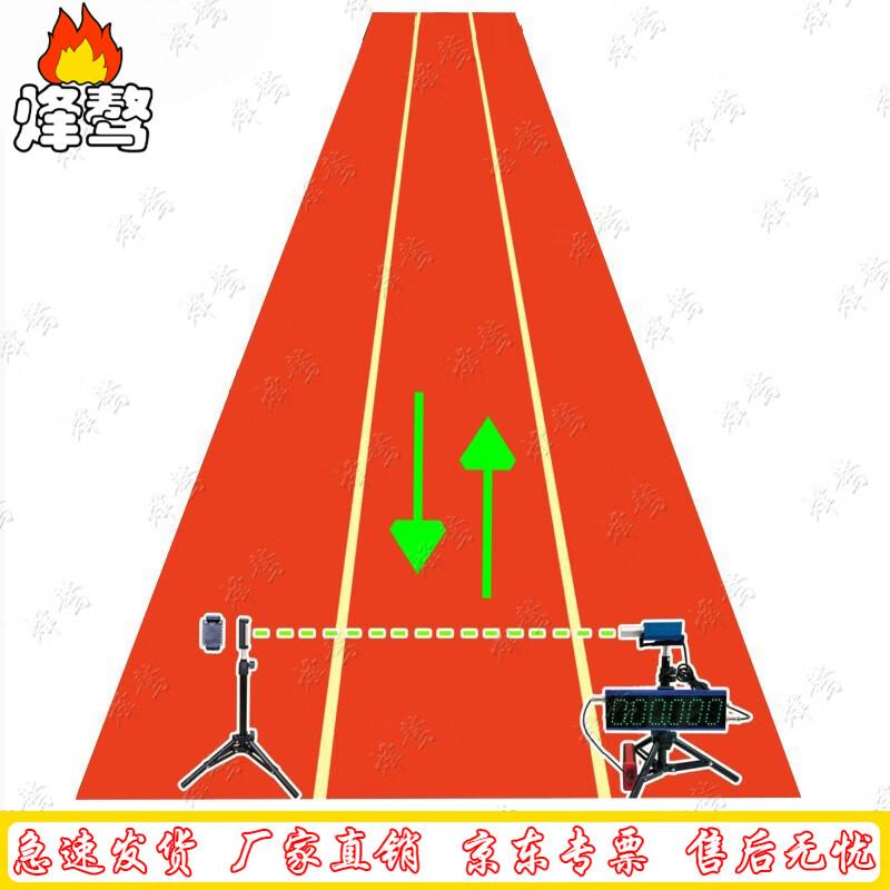 Fengao Laser Sprint Shuttle Run Timer