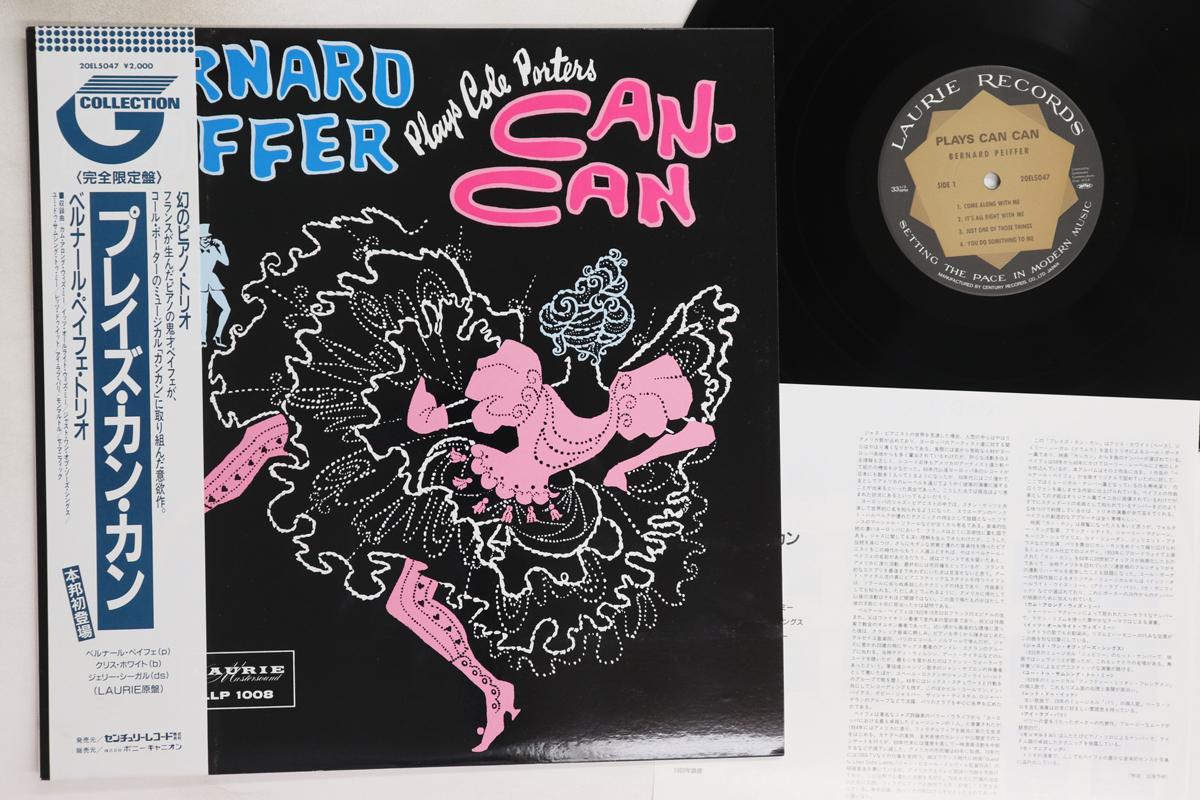 

LP Record BERNARD PEIFFER PLAYS COLE PORTER - Bernard Peiffer Plays Cole Porter s 20EL5047 LAURIE 1989 Japan Obi Jazz Used