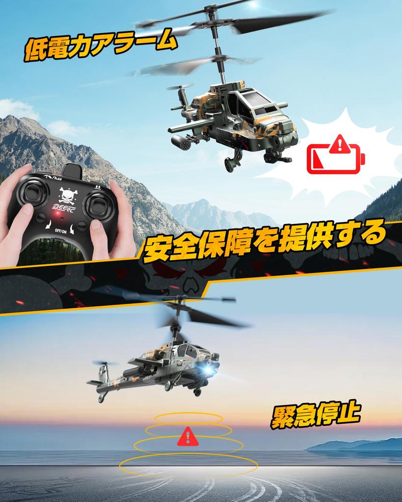 DEERC RC Indoor Plastic Flight Altitude Emergency Elementary and Middle School School Entrance Day Technical Standards Camouflage SQN-040 Helicopter,