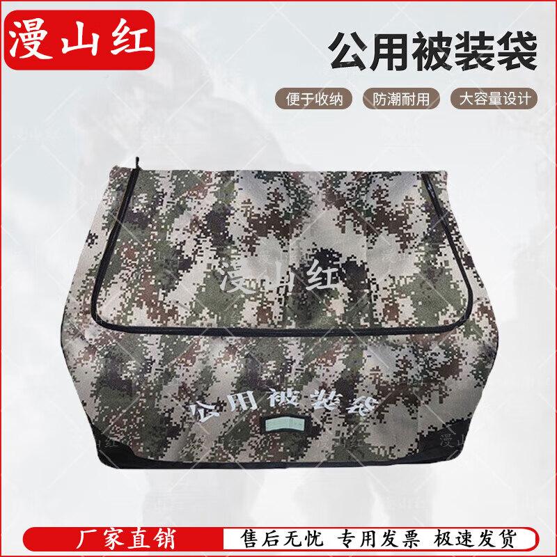 Large Capacity Camouflage Bedding Storage Bag