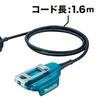 Makita batteriadapter BAP18E A-72067